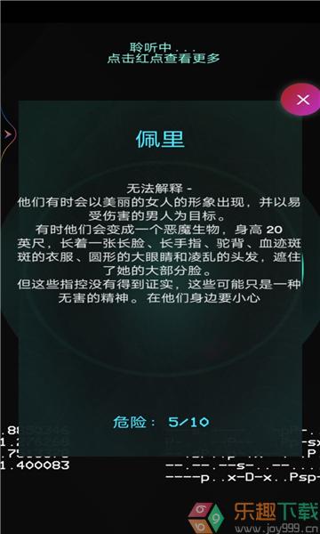 灵魂魔妖探测器下载安装图2