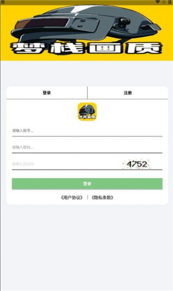 梦栈画质助手图3