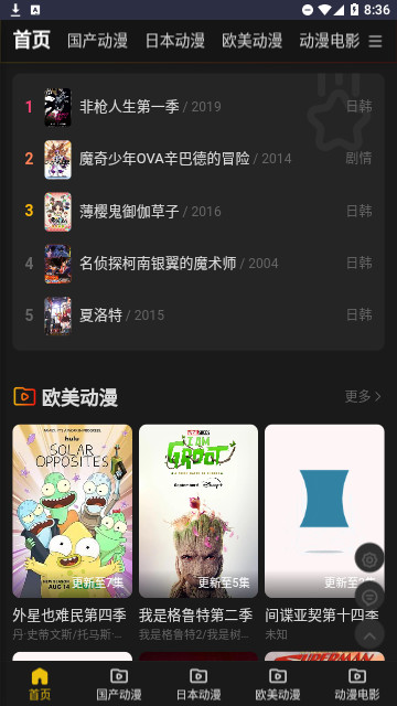 牡丹动漫免费版图1