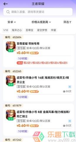 租号馆图1