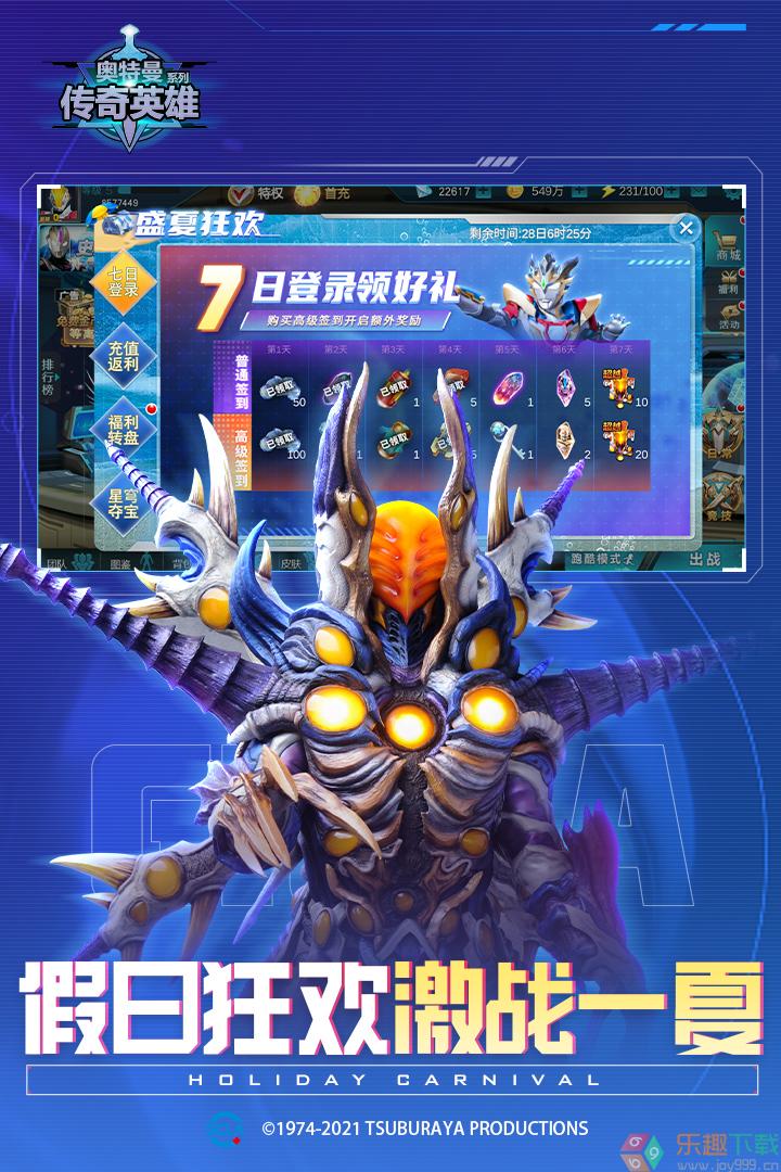 奥特曼传奇英雄官方正版图2