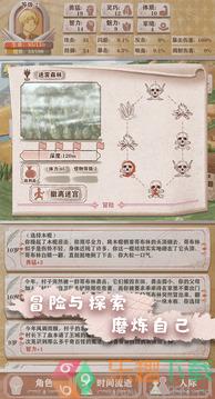 异世轮回录最新免广告版图2