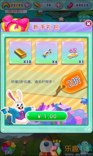 糖果萌萌消安卓版图2