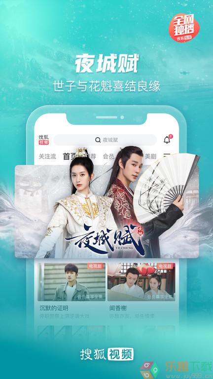 搜狐视频图3