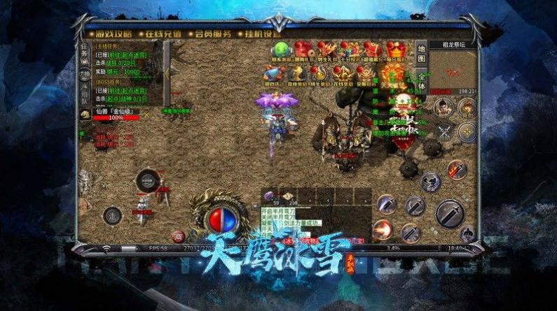 天鹰冰雪手游图3