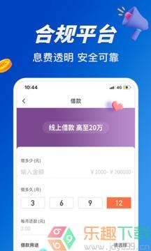 小赢卡贷官方版app图3