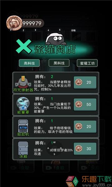 猛鬼宿舍无限金币无敌版图4