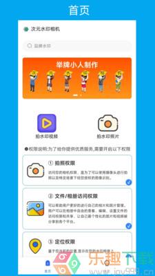 次元水印相机图2