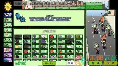 植物消灭僵尸图3