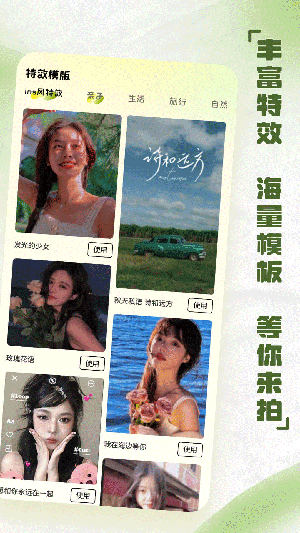 ins自拍相机图2