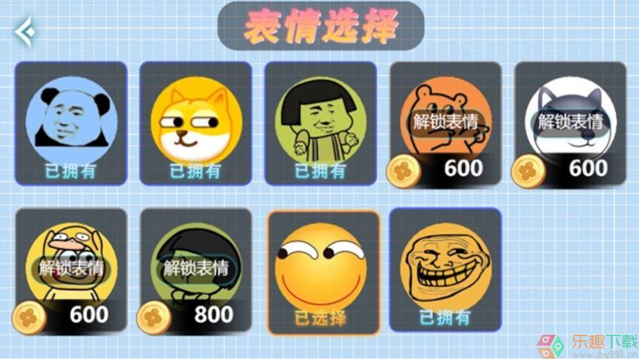 表情吞噬大作战图2