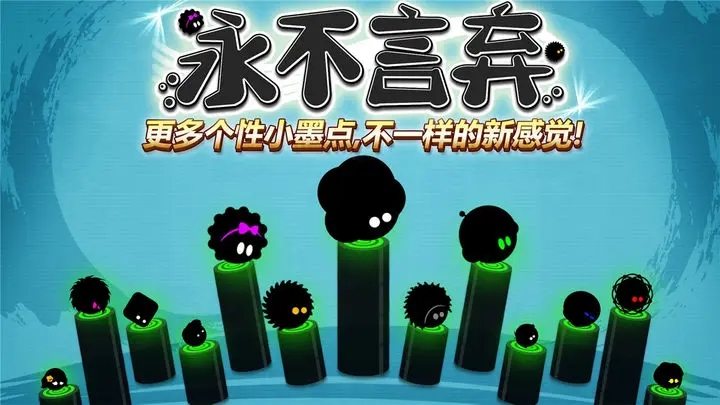 永不言弃安卓版图3