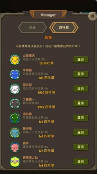 异界资本家安卓版图1