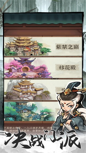 行侠仗义五千年官方版图3