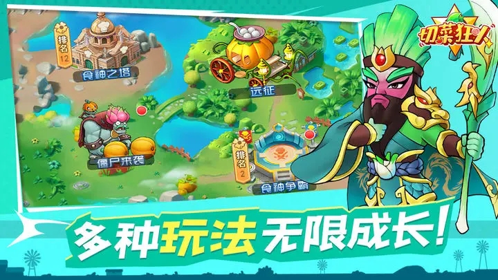 切菜狂人游戏无限金币无限元宝图2