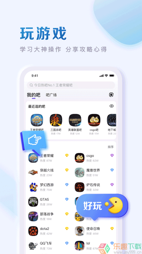 百度贴吧12.11版本截图3