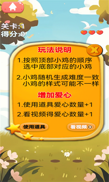 手速点鸡安卓版截图2