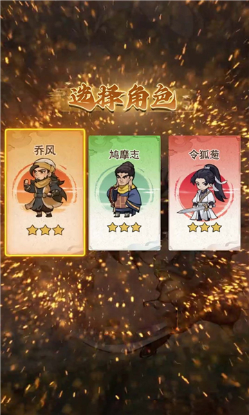 武林大侠割草图1