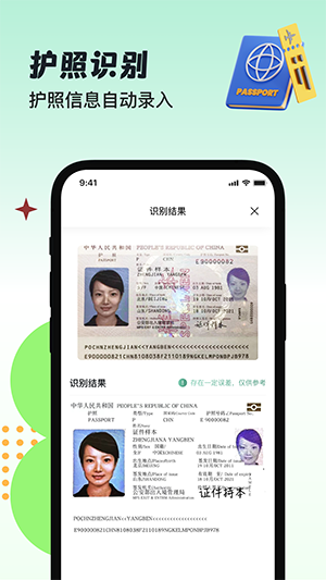 半夏扫描图2
