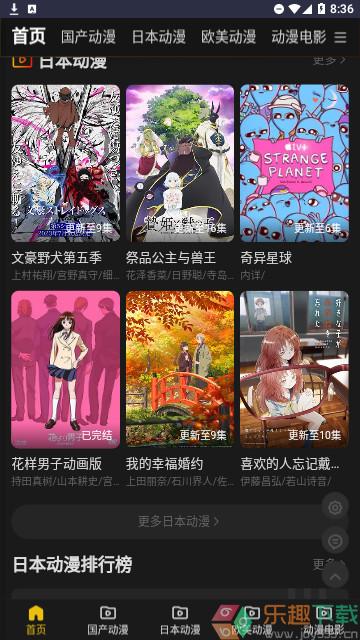 牡丹动漫免费版图3