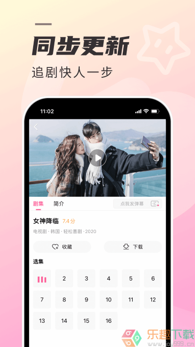 韩剧TV电视版图2