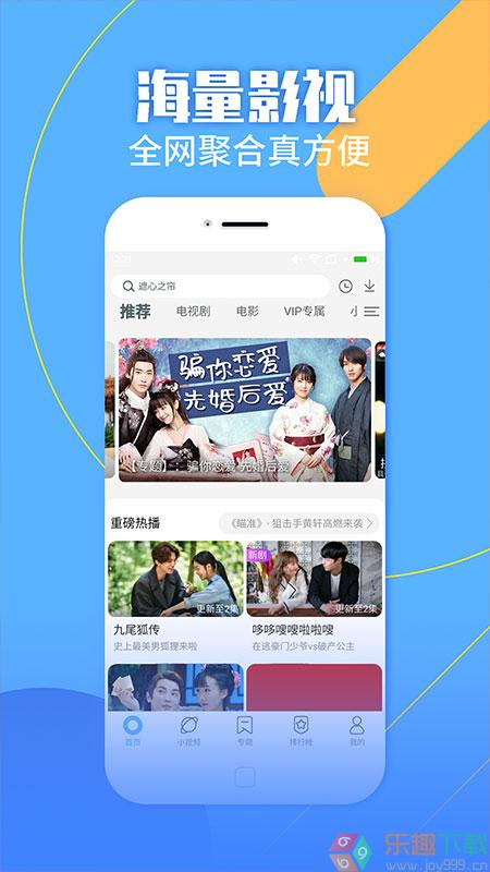 蓝狐影视app官方版下载最新版图2