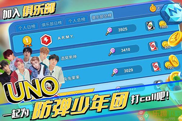 一起优诺官方版图2