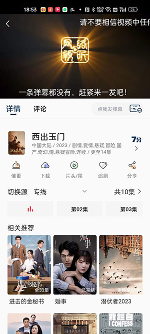 小豆影视APP清爽版图3