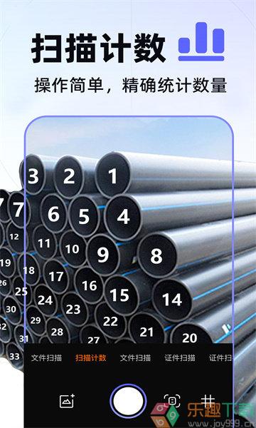AI拍照扫描图2