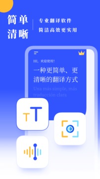 西班牙语翻译app官方正版下载截图1