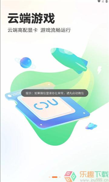 乐乐云游图1