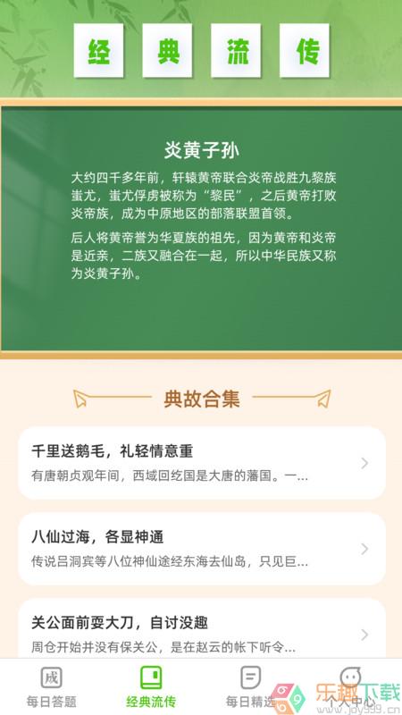 答题能手app图4