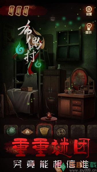 布偶村最新版图2