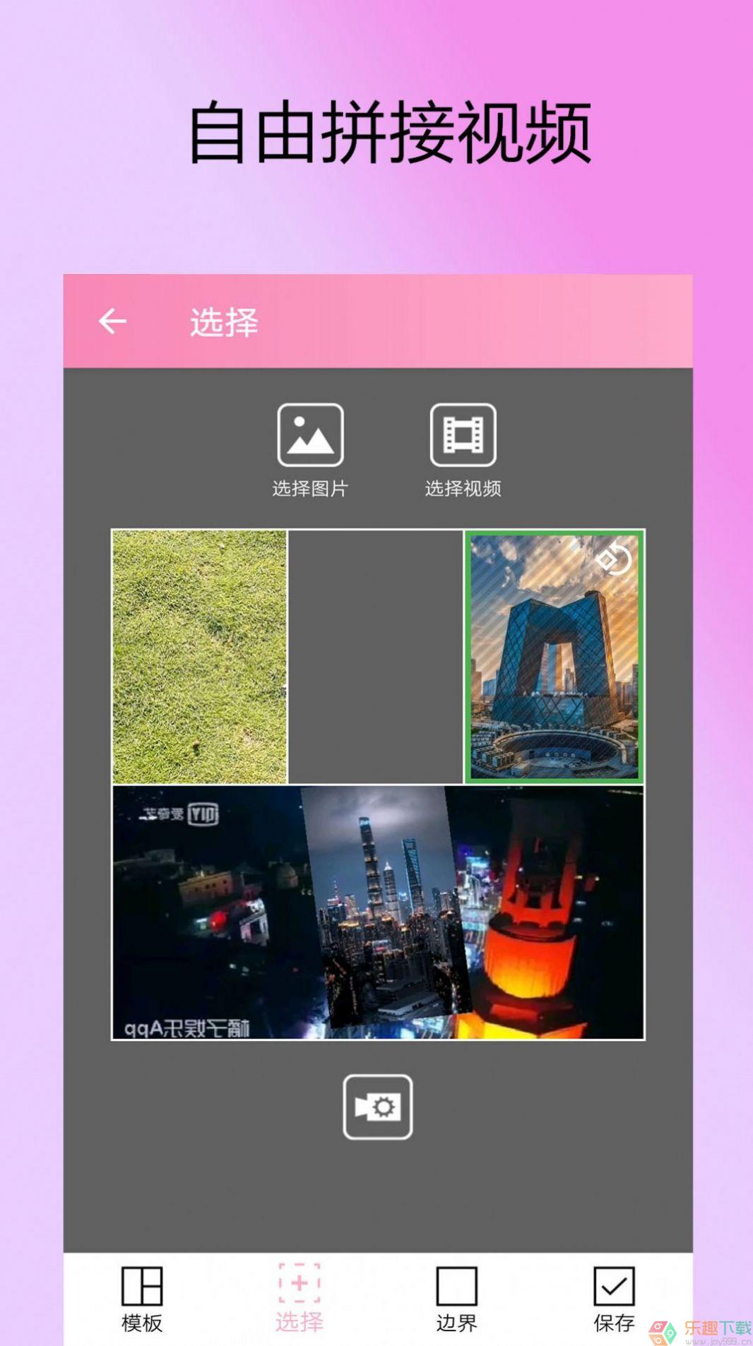 剪拍视频GIF图2