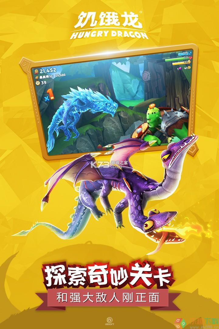 饥饿龙国际服修改器版图2