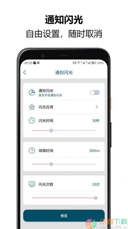 来电闪光秀秀图2