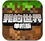 我的世界1.16.0.67基岩版1.17.30.94571图标