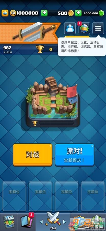 皇室战争最新免费版图3