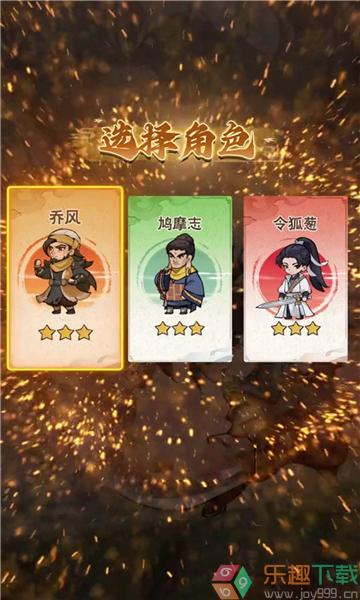 武林大侠割草图3