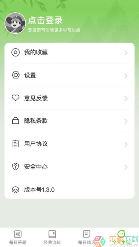 答题能手app图3