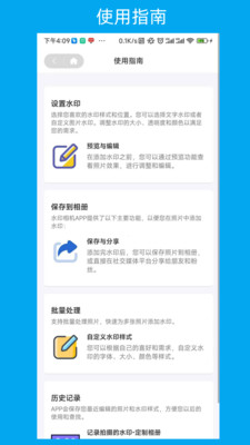 次元水印相机图2