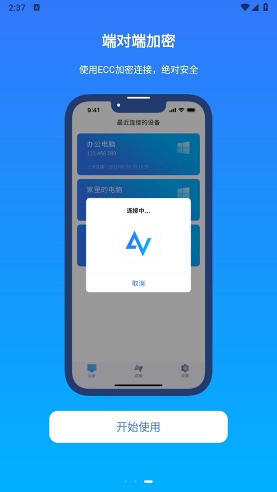 AnyViewer最新版图4