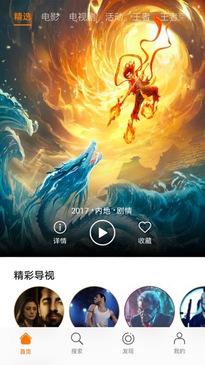 华为视频最新版截图1