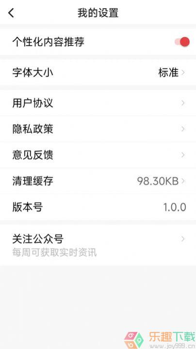 天气快讯图3