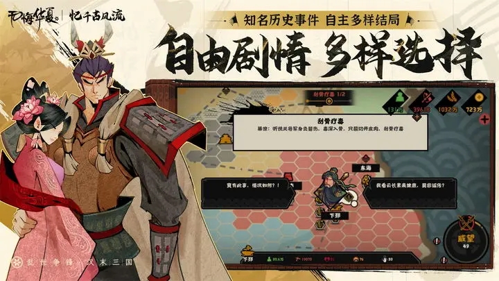 无悔华夏内购无限玄玉版图2