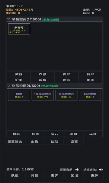 世界的梦图3