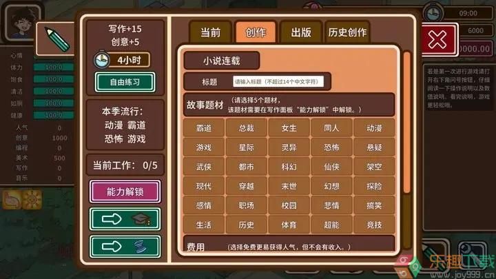 宅人传说内置作弊菜单版图1