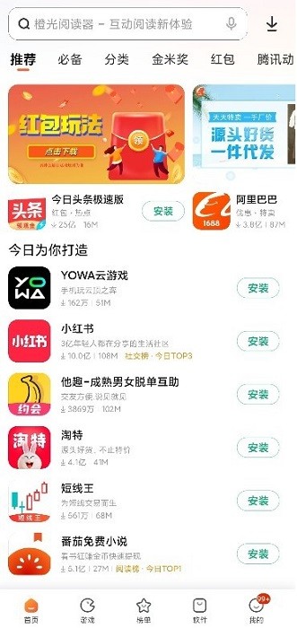 小米商城最新版截图2