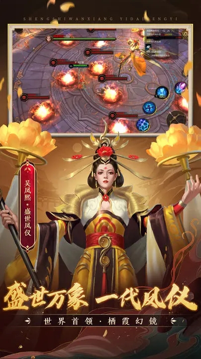 梦三国图2