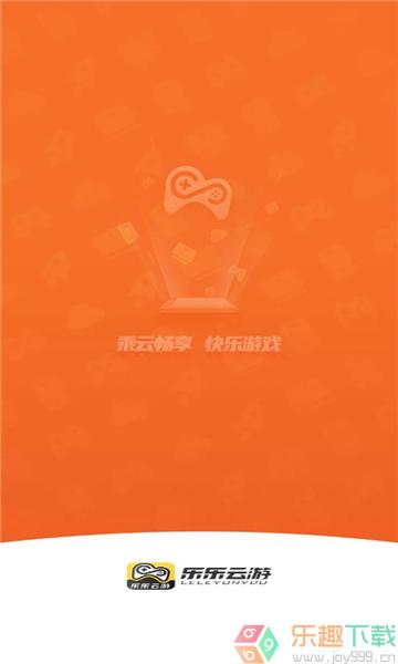 乐乐云游正版图2